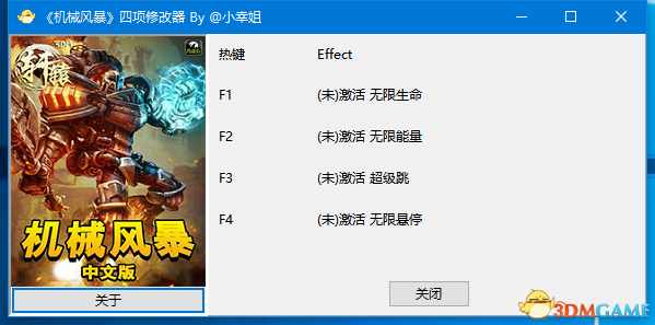 机械风暴 四项修改器 无限生命能量超级跳跃修改秘籍