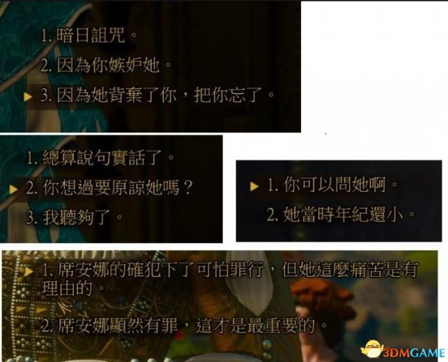巫师3血与酒完美结局完成方法