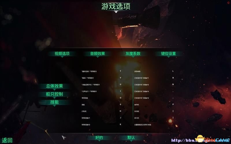 哥特舰队：阿玛达 图文攻略 全舰船升级技能教程攻略
