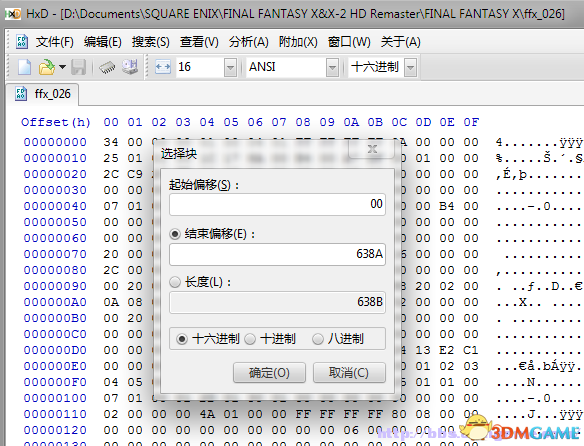 最终幻想10HD重制版PS与PC怎么转换存档