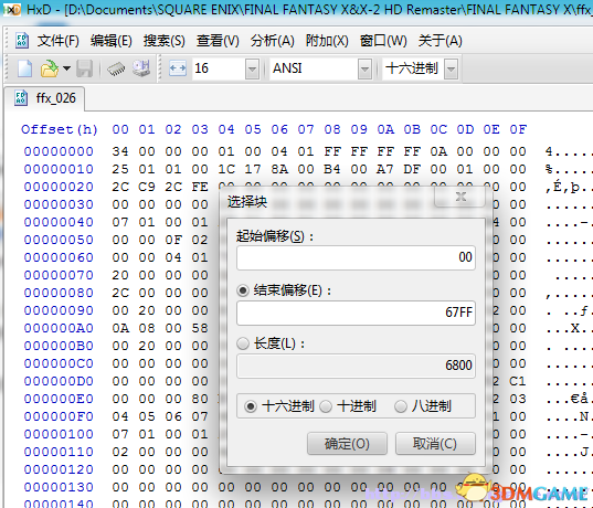 最终幻想10HD重制版PS与PC怎么转换存档
