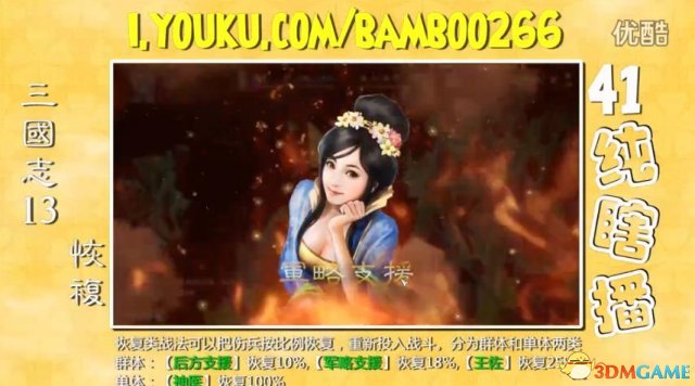 三国志13恢复类战法攻略