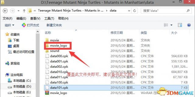 忍者神龟：曼哈顿突变 去LOGO方法 怎么去掉LOGO