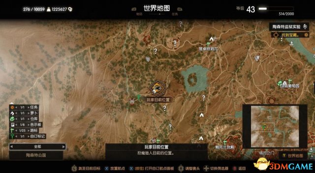 巫师3狂猎血与酒染色剂配方位置