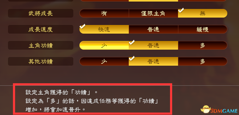 《三国志13》1.5版更新了什么 1.5版更新内容详解