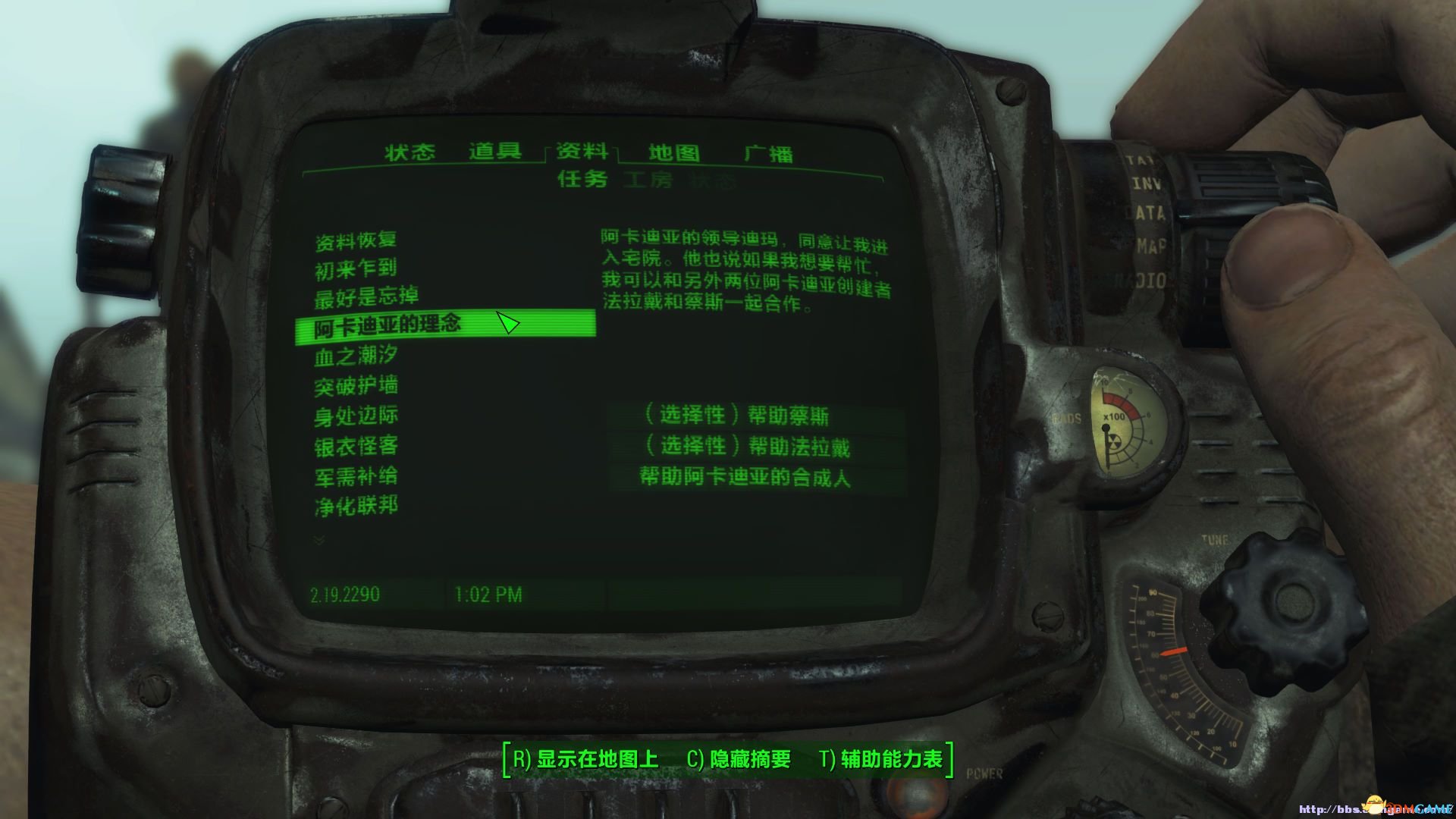 辐射4远港惊魂DLC怎么安装