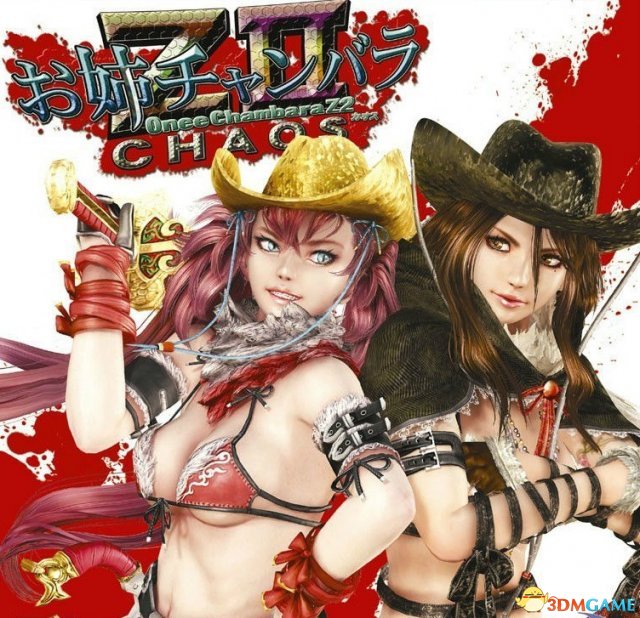 玫瑰御姐z2混沌视频攻略