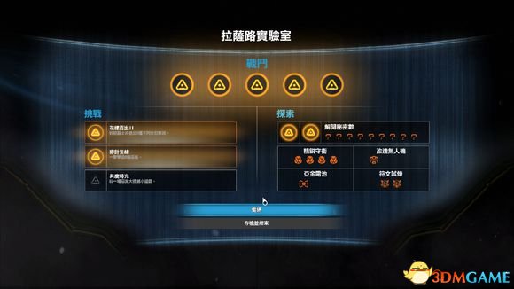 毁灭战士4 共度时光挑战完成方法 共度时光怎么完成