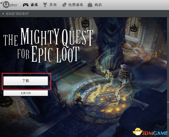 原始杀戮uplay版安装教程