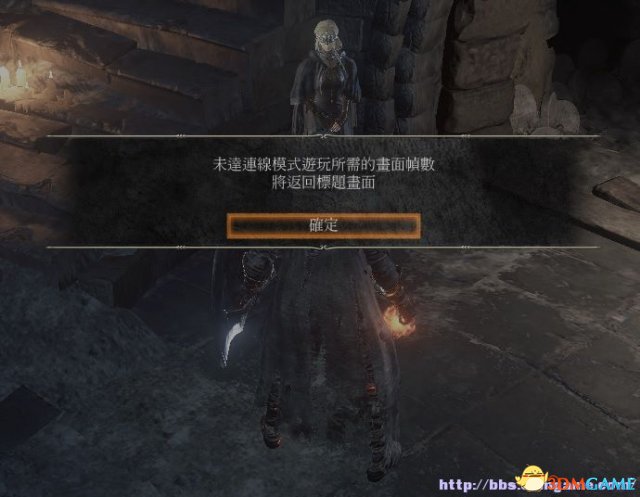 《黑暗之魂3》未达连线模式显示画面帧数解决方法
