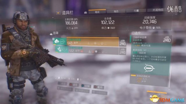 全境封锁1.1版新装备搭配