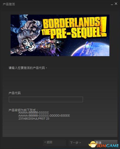 辐射4STEAM版安装教程