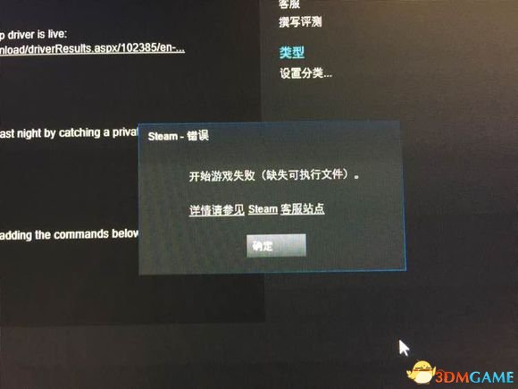 毁灭战士4缺失可执行文件怎么办
