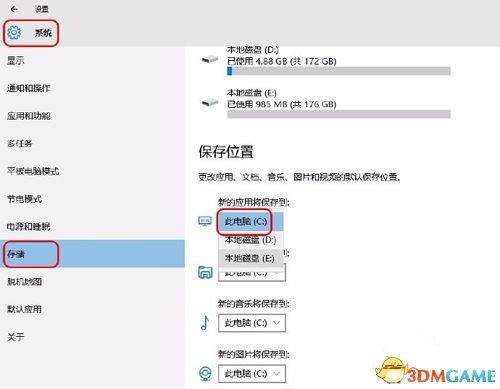 极限竞速6巅峰C盘空间不足怎么办