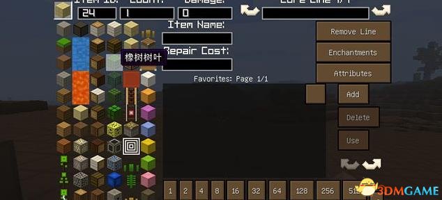我的世界1.7.2背包编辑器MOD