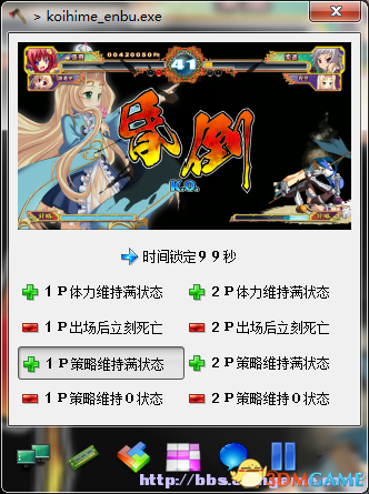 恋姬演武 小斧头修改器 体力策略立即死亡修改器秘籍
