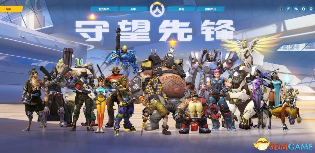 《守望先锋》新手该怎么玩 守望先锋新手常见问题解答