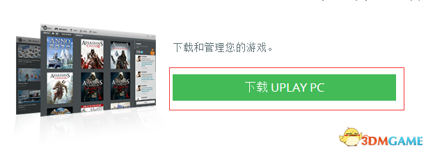 原始杀戮uplay版安装教程