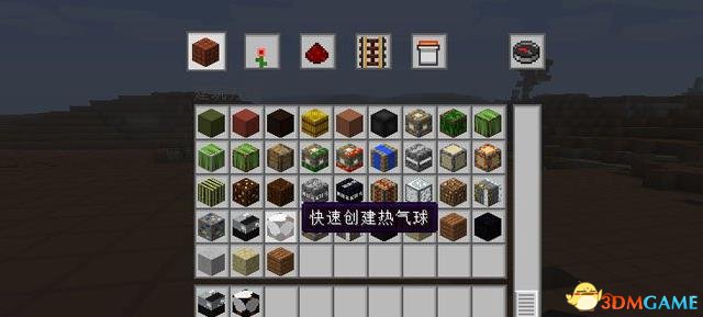 我的世界一键建筑MOD