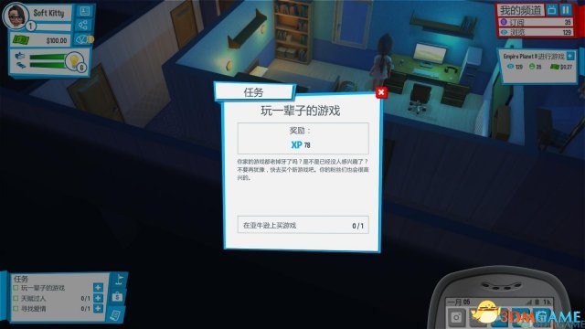 油管主播的生活 初玩心得 优缺点评测 这游戏有毒
