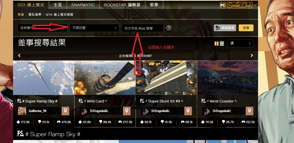 侠盗猎车5GTA5PC版 毒图制作方法视频教程 怎么做图