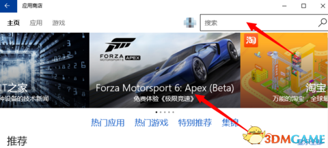 极限竞速6巅峰PC版怎么下载