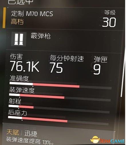 全境封锁PVP向养成指南