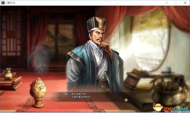 三国志13个性化自宅MOD
