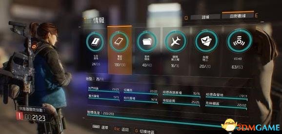 全境封锁情报全收集夹克奖励