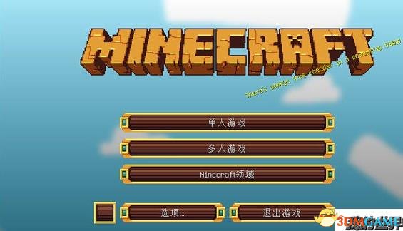 我的世界蓝鸟材质包