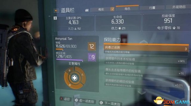 全境封锁获取武器图纸
