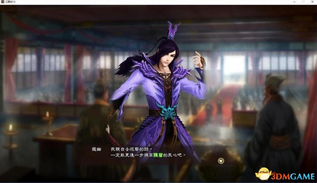 三国志13仙剑5龙幽头像