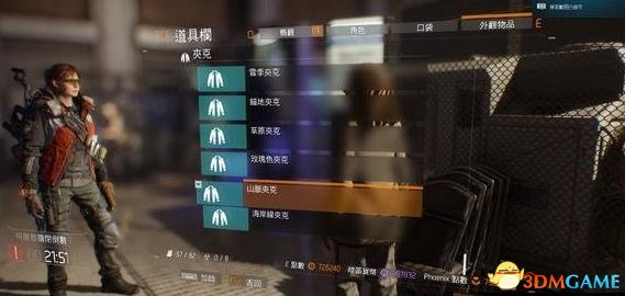全境封锁情报全收集夹克奖励