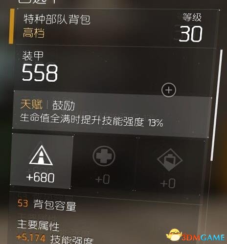 全境封锁PVP向养成指南
