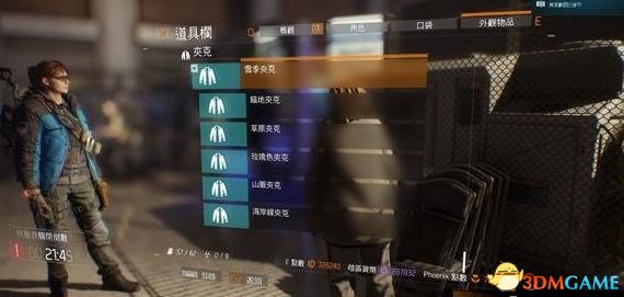 全境封锁情报全收集夹克奖励
