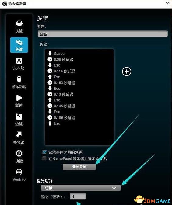 全境封锁一键合成材料