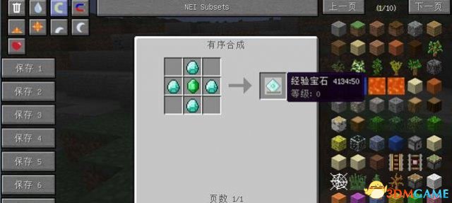我的世界经验宝石MOD