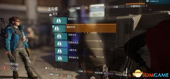 全境封锁情报全收集夹克奖励