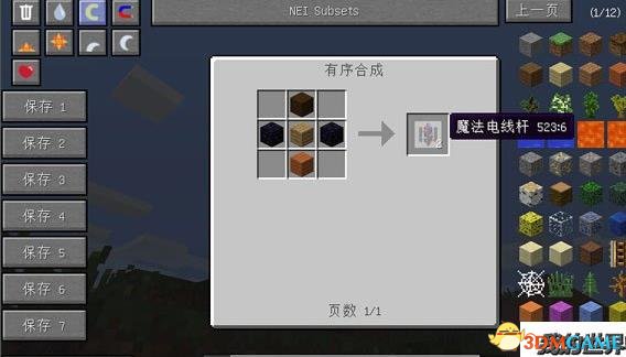 我的世界高级装饰MOD