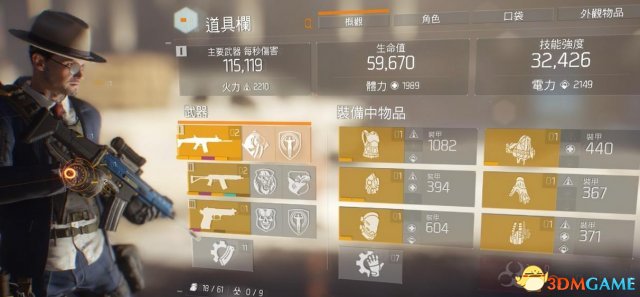 全境封锁提高技能强