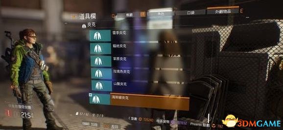 全境封锁情报全收集夹克奖励