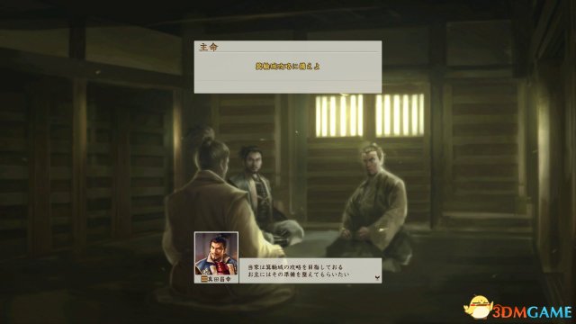 信长之野望创造：战国立志传 特性搭配推荐 特性测试