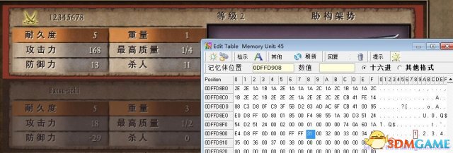 侍道3人物改名及武器名修改方法