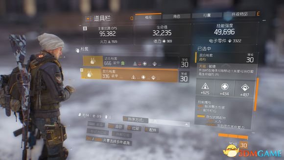  全境封锁装备搭配及选择方法