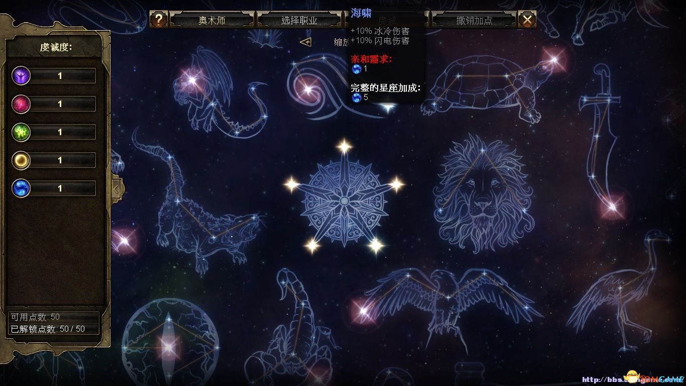 恐怖黎明 星座无法加点解决方法 星座无法加点怎么办