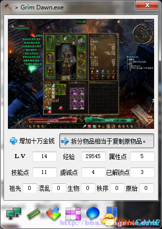恐怖黎明 超级修改器 瞬移修改器 1001版修改器