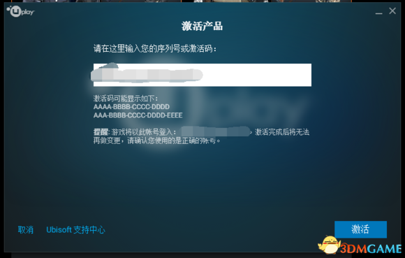 全境封锁 四件套领取教程 更改IP兑换KEY流程