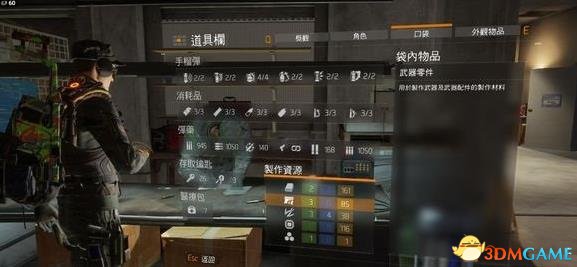 全境封锁一键合成材料