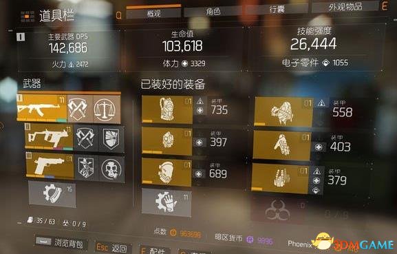 全境封锁PVP向养成指南