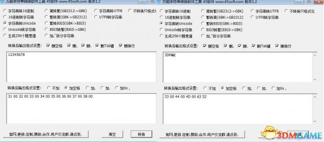 侍道3人物改名及武器名修改方法